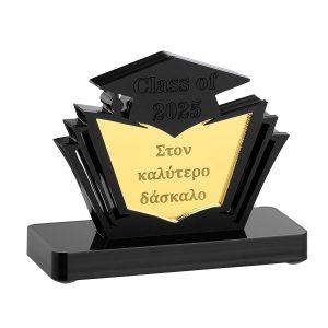 Αναμνηστικό δώρο για τον δασκάλο από πλέξιγκλας